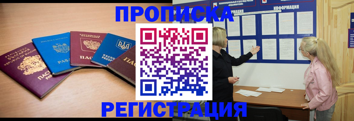 регистрация для дет. сада в Азове